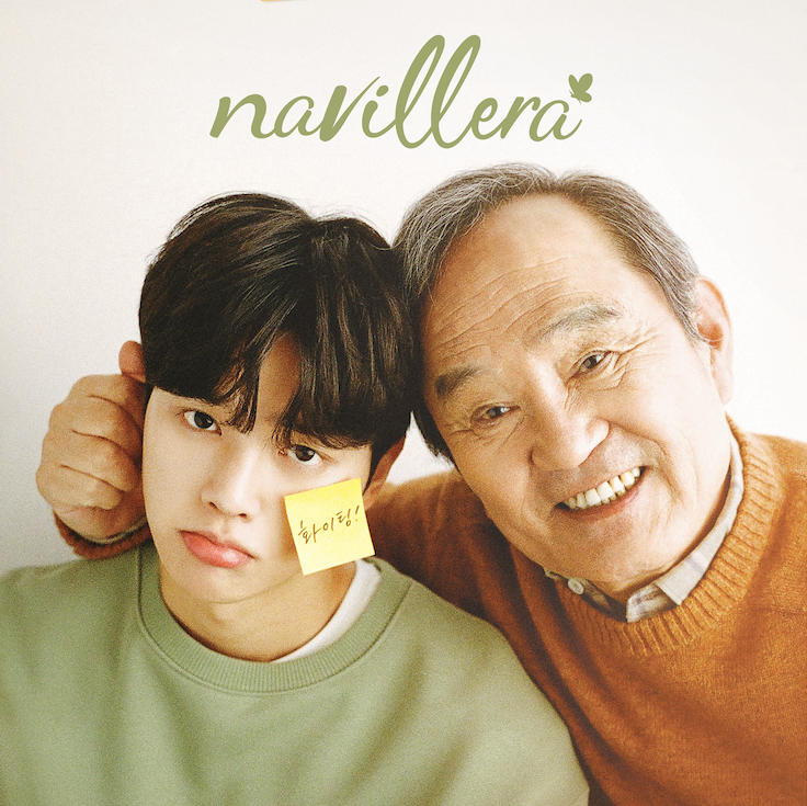 Watch Song Kang Is A Ballet Prodigy Who Teaches An Old Man To Dance In Upcoming Drama Navillera