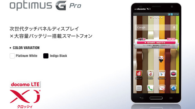 Ntt Docomo Outs Lg Optimus G Pro For Japan